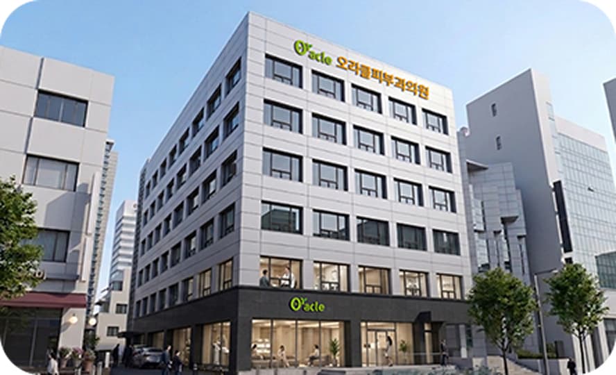청담오라클피부과의원 썸네일