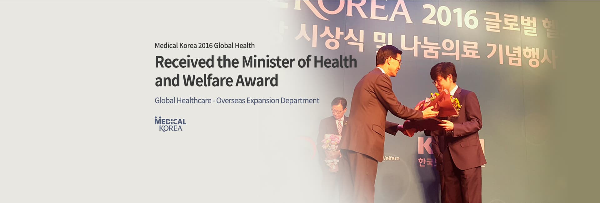 Ministry of Health and Welfare PC