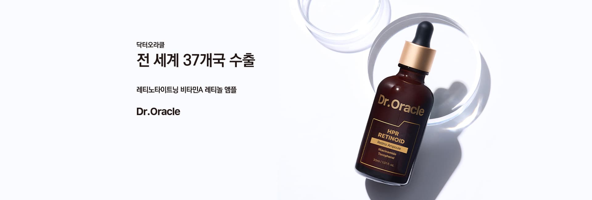 닥터오라클 PC