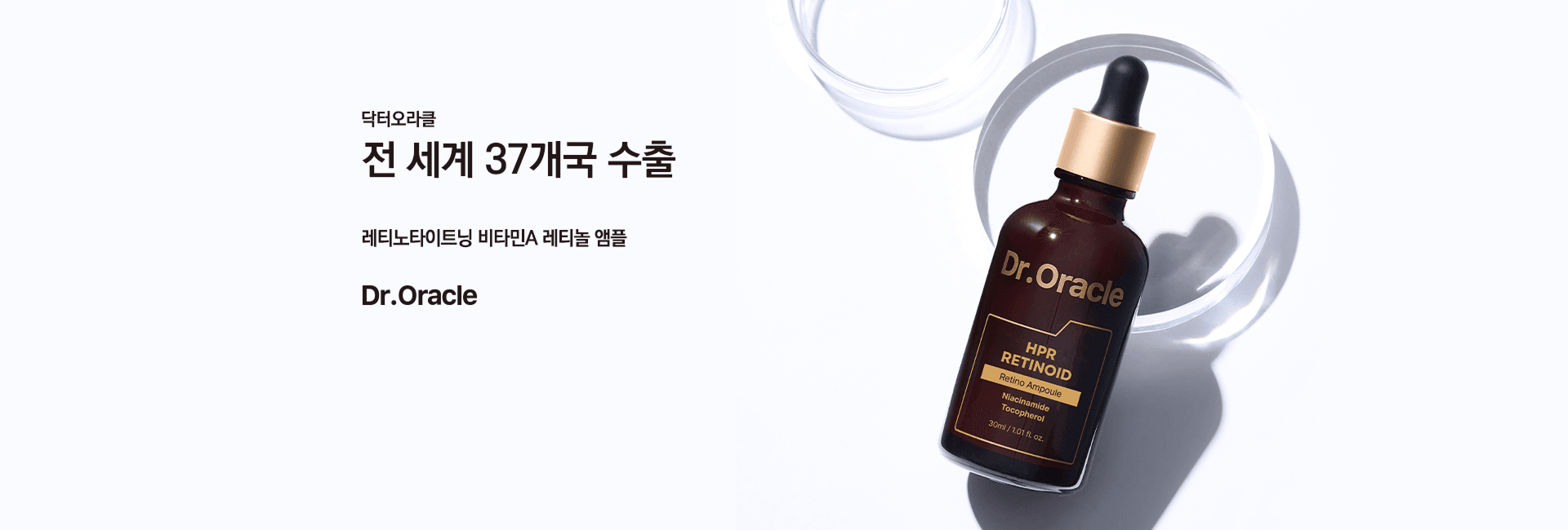 닥터오라클 PC