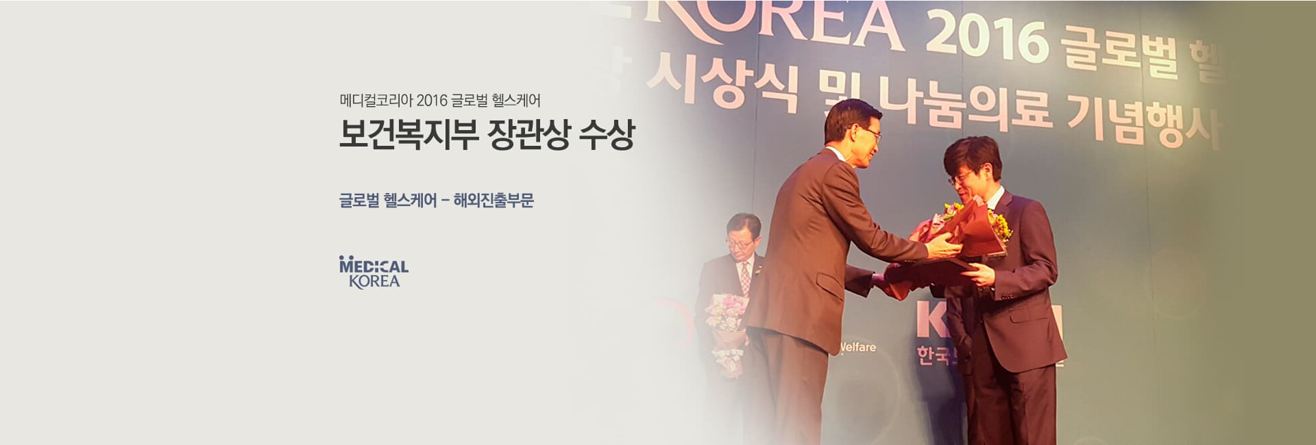보건복지부 PC