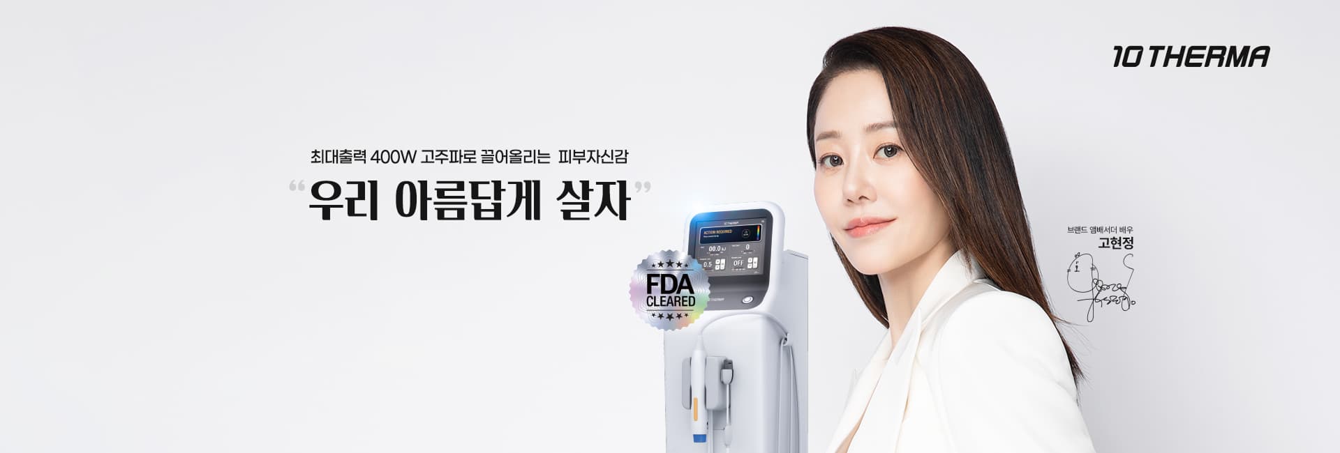 텐써마 PC