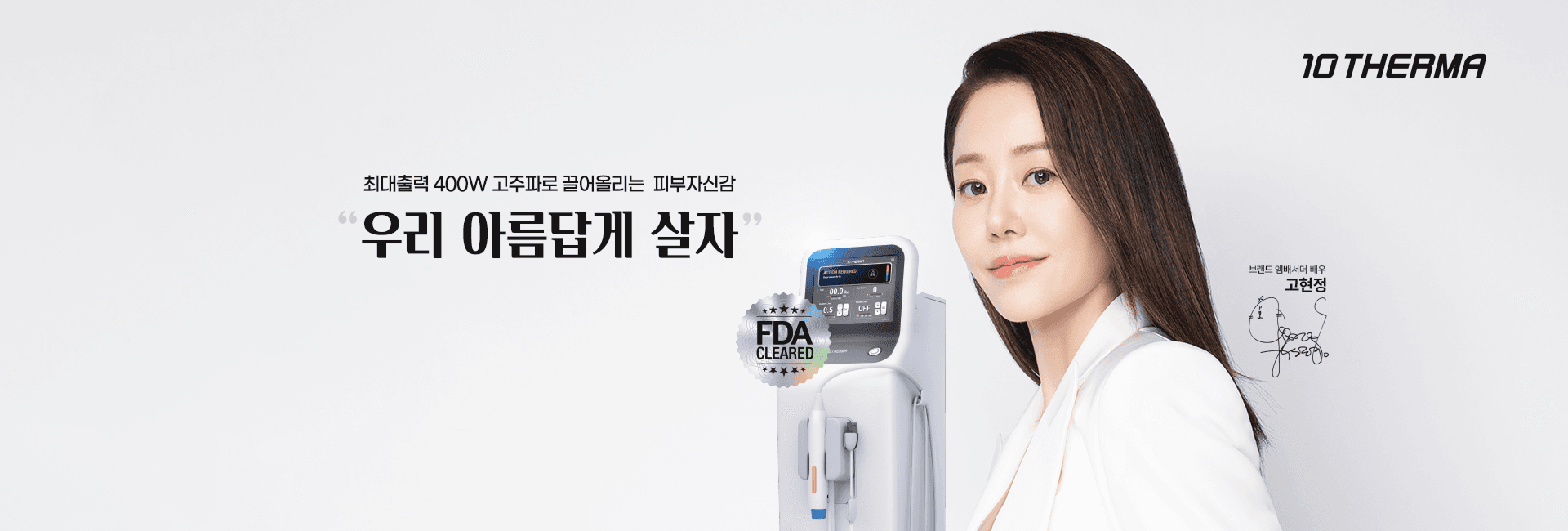 텐써마 PC