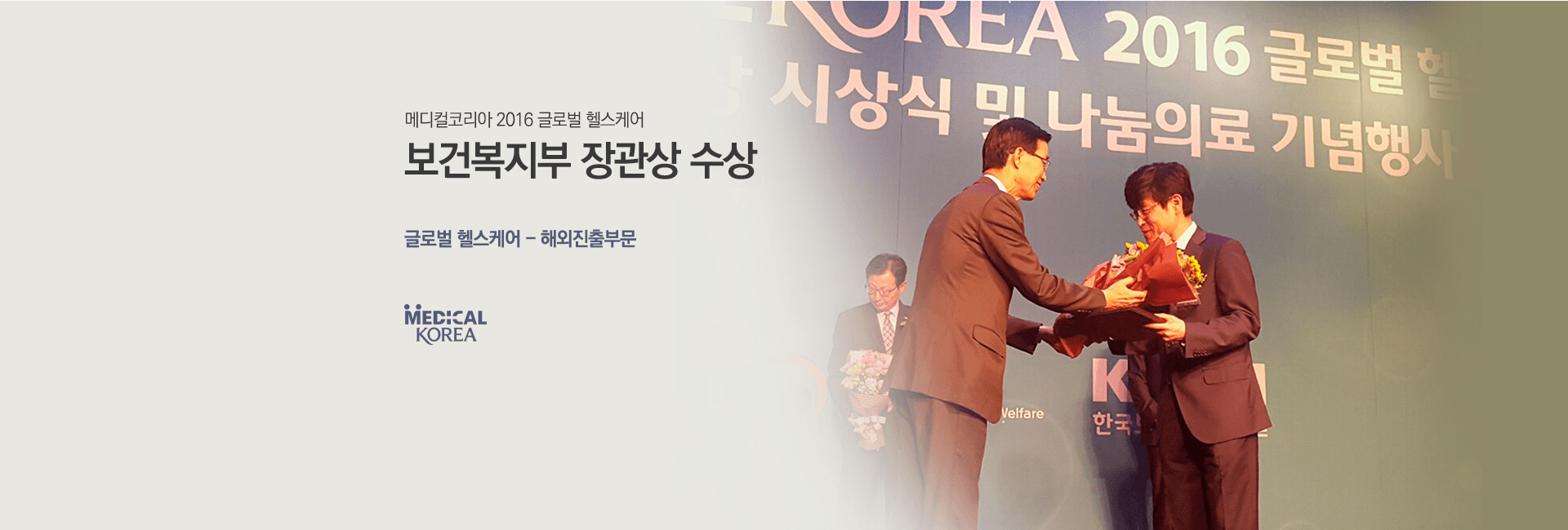보건복지부 PC