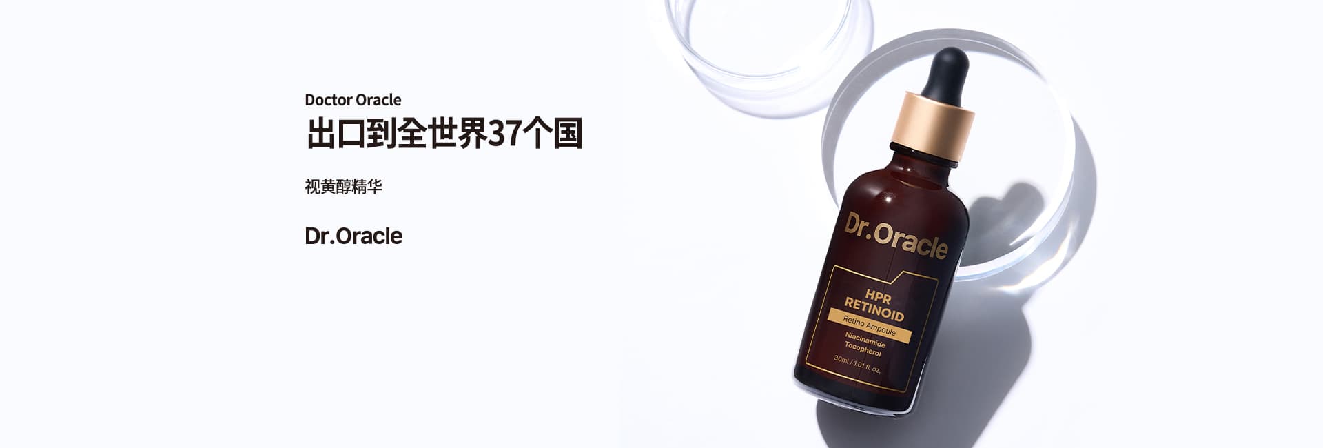 奥拉克医生 (Dr. Oracle) PC