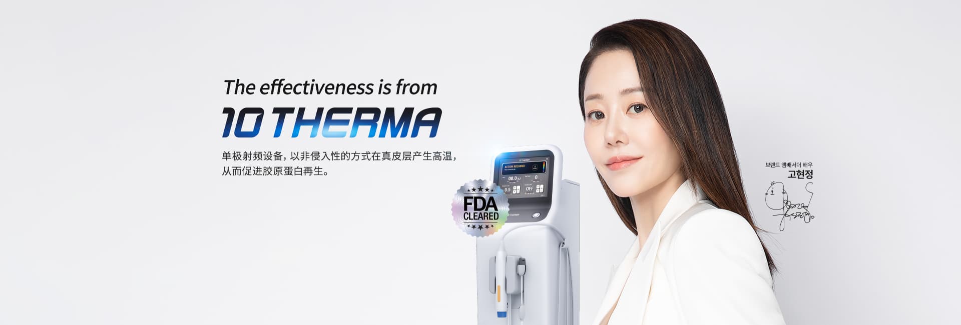 腾瑟玛 (TenTherma) PC