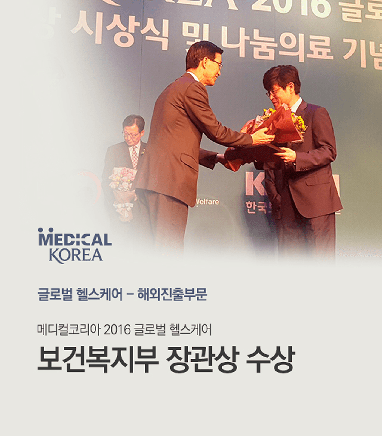 보건복지부 Mobile