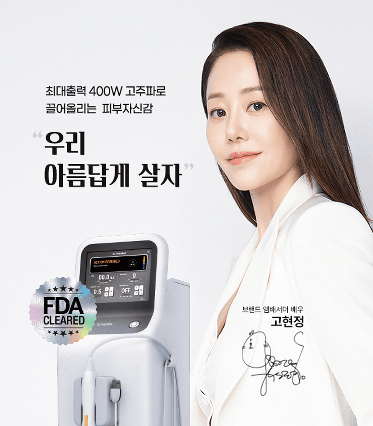 텐써마 Mobile
