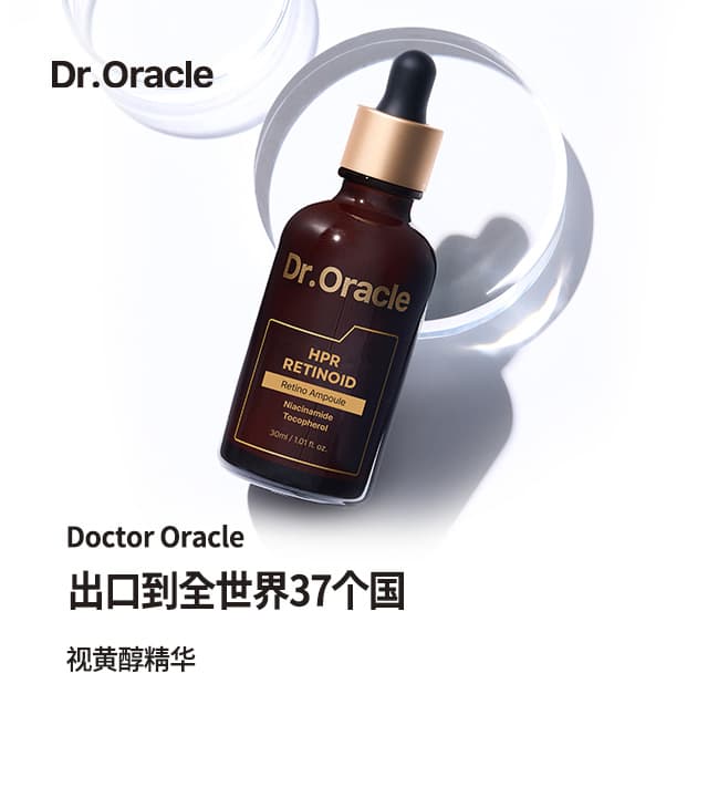 奥拉克医生 (Dr. Oracle) Mobile